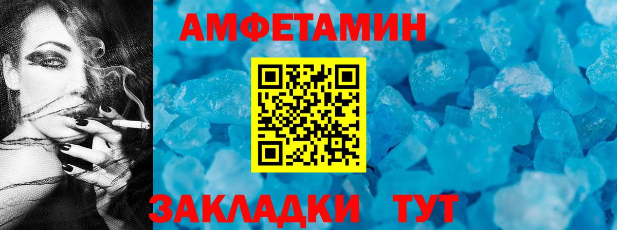 АМФЕТАМИН  Вход с VPN  АМФЕТАМИН  Amphetamine 98%  Подольск 