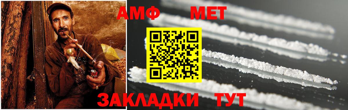 Амфетамин VHQ Подольск