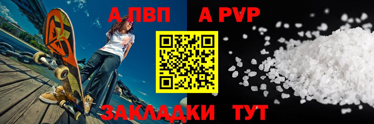 A PVP мука Подольск