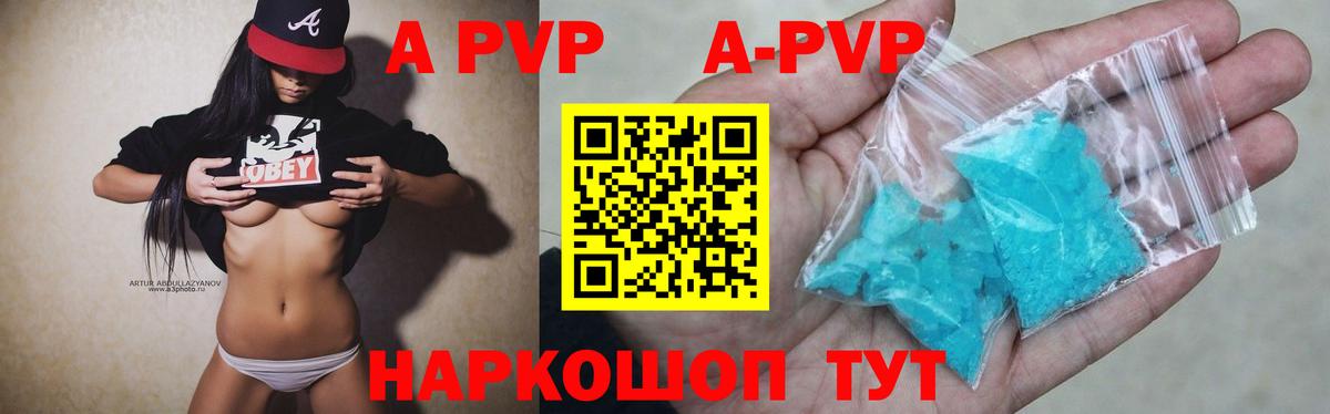 магазин продажи наркотиков  Alpha PVP Crystall  Подольск  APVP VHQ  Вход с VPN  Alpha PVP VHQ 