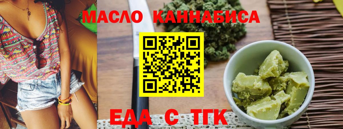 Печенье с ТГК конопля  Вход с VPN  Подольск 