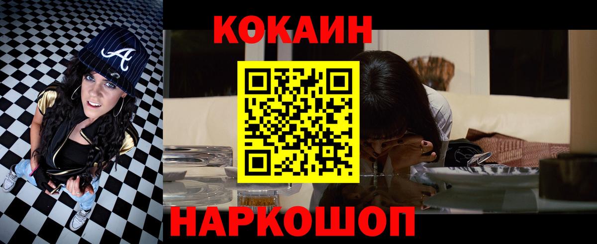 COCAIN  COCAIN FishScale  КОКАИН Колумбийский  Вход с VPN  Подольск 