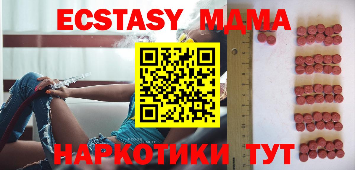 Экстази 300 mg Подольск