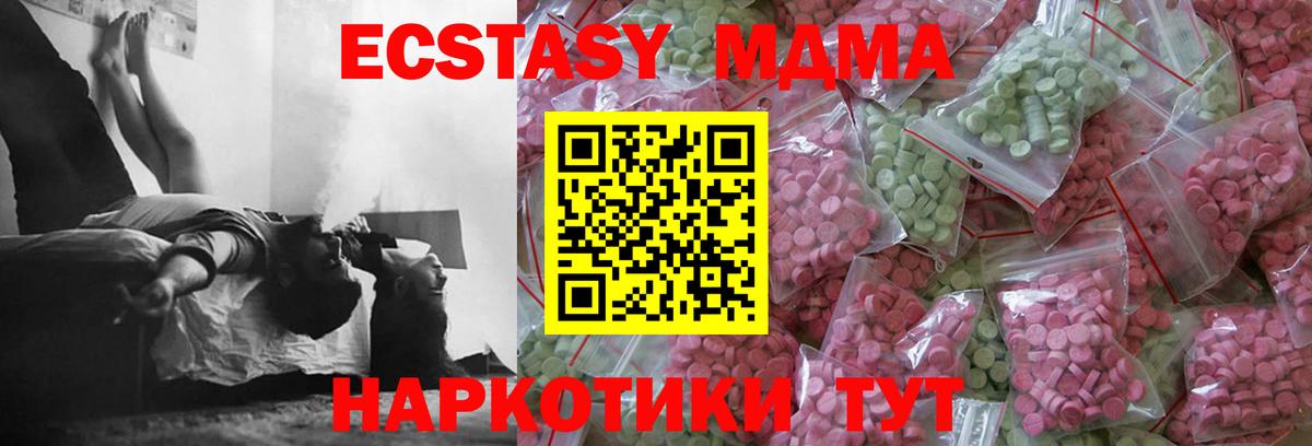 Подольск  Экстази mix  hydra вход  ЭКСТАЗИ MDMA  Вход с VPN 