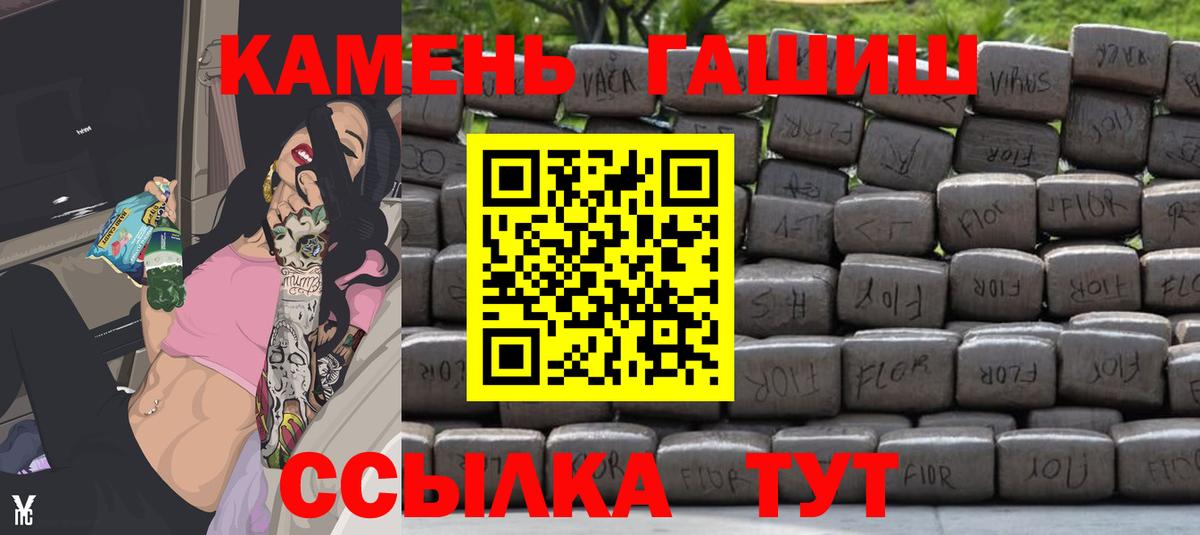 ГАШИШ ice o lator Подольск