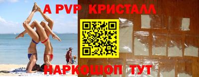 а пвп мука Бугуруслан