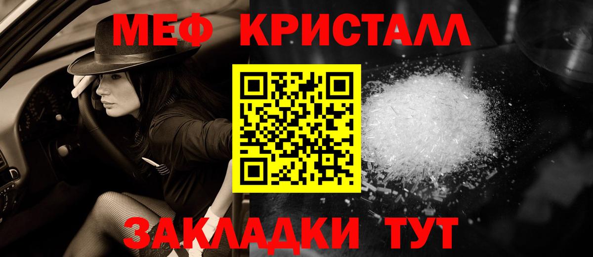 Мефедрон  Мефедрон  Вход с VPN  блэк спрут сайт  МЕФ мука  Подольск 