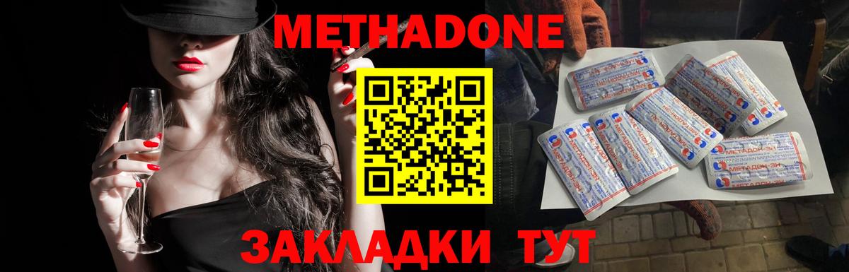 Марихуана  АМФ   МДМА  Вход с VPN  Метамфетамин  NBOMe  ГАШ  Подольск  Меф кристаллы  ГАШИШ  Кокаин 