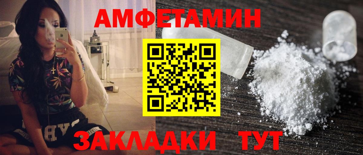 МЕТАМФЕТАМИН витя  Вход с VPN  Подольск  МЕТАМФЕТАМИН витя 
