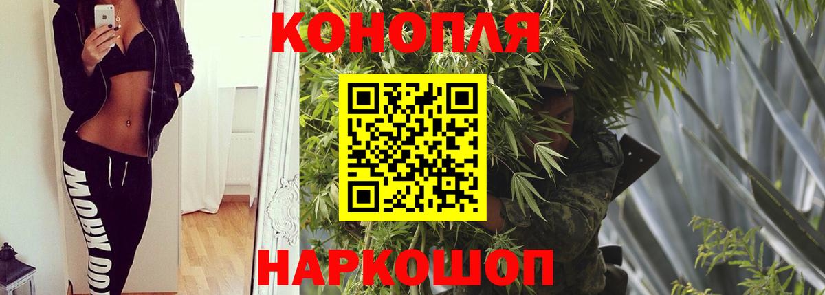 Бошки Шишки план  Марихуана OG Kush  Вход с VPN  Подольск 
